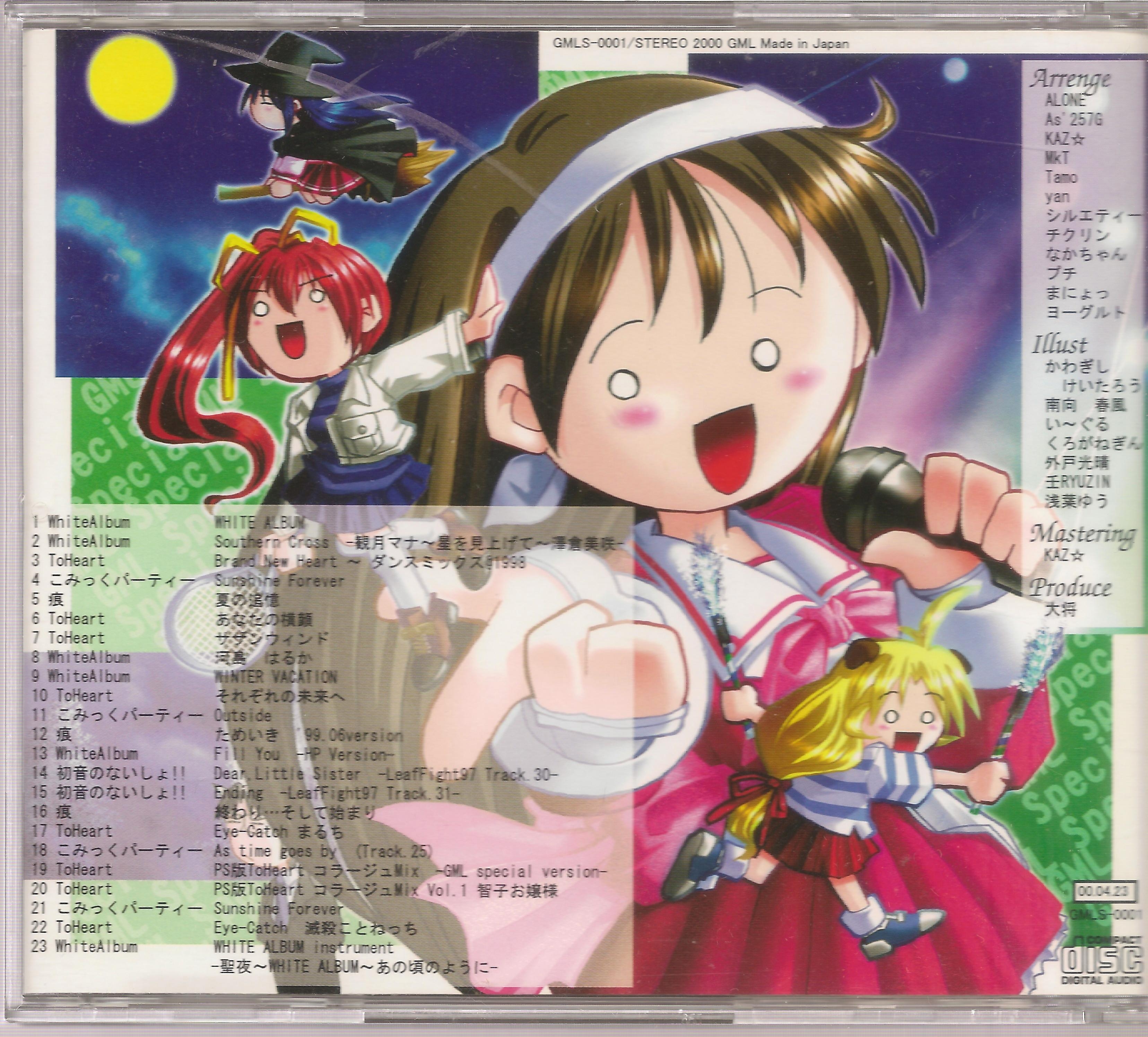 アニメ AIRness BEST SOUND of Game Music Library AIRness - BEST SOUND of GameMusicLibrary Special (2001) MP3